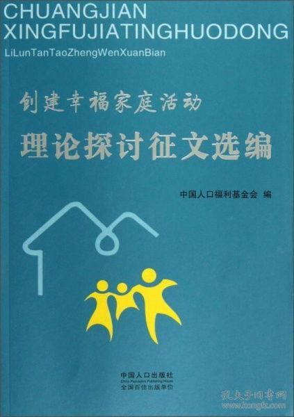 国产家庭理论视频,解码中国家庭教育的智慧与挑战