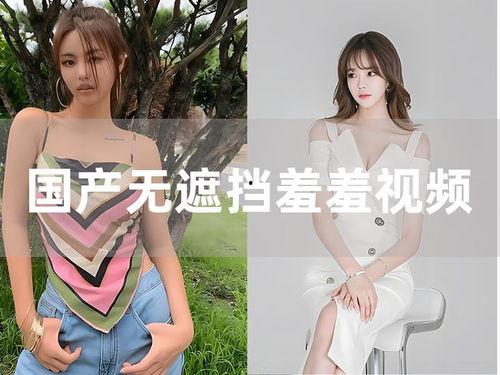 国产野模杨玉玲视频,国产野模的时尚崛起与影响力