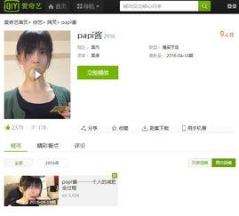 国产评论粉丝视频违规吗,国产评论粉丝视频违规现象解析