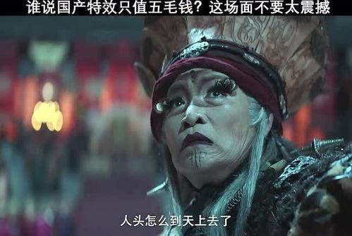 国产剧最强特效片段视频,震撼视觉盛宴片段大盘点