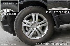 国产crv碰撞测试视频2021