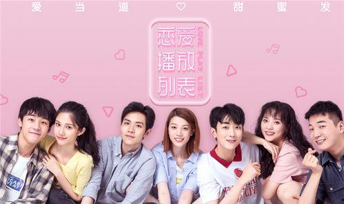恋爱剧超甜视频国产