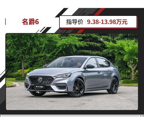 5万到14万国产车视频