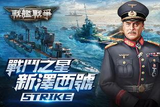 国产海战游戏广告视频