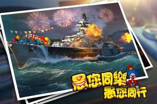 国产海战游戏广告视频