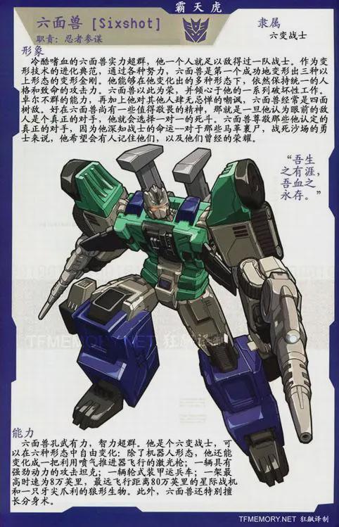 陆霸头领战士国产玩具视频,国产玩具视频中的奇幻冒险之旅