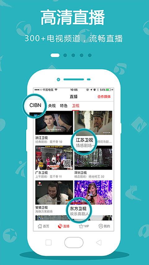 手机国产手机视频直播App,创新驱动，引领潮流的直播生态圈