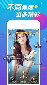手机国产手机视频直播App,创新驱动，引领潮流的直播生态圈