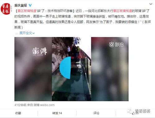 打碎国产玻璃视频播放