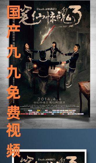 九九国产三视频