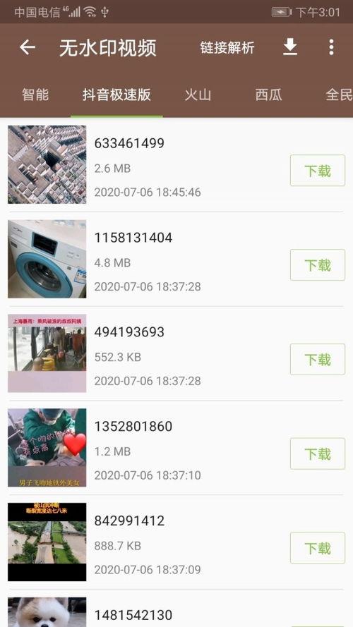 国产剧情md在线视频,情感纠葛与时代变迁的交织  第2张