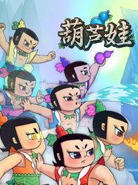 国产在线无码葫芦娃视频,揭秘经典动画的另类魅力  第3张